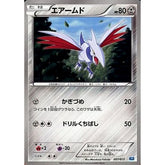 エアームド 007/015 KLD 鋼 ポケモンカードゲームBW バトル強化デッキ30 ケルディオ